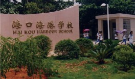 海口海港学校电子阅览室设备购置项目(货物标)
