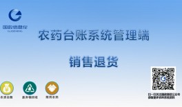 销售退货-管理端