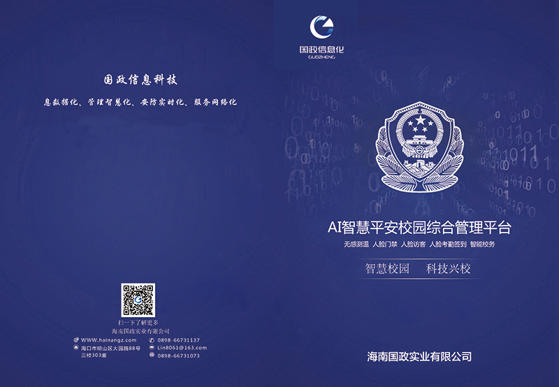 智慧校园-01.jpg