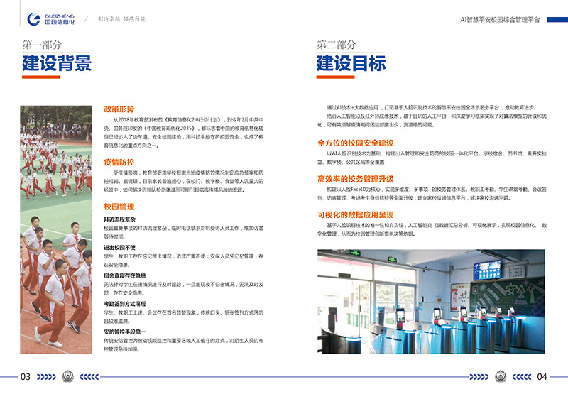 智慧校园-04.jpg