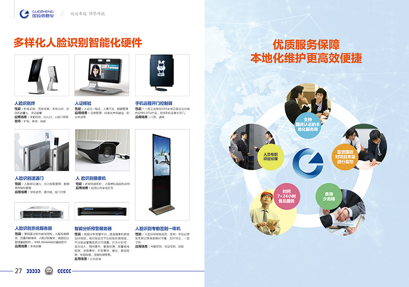 智慧校园-16.jpg